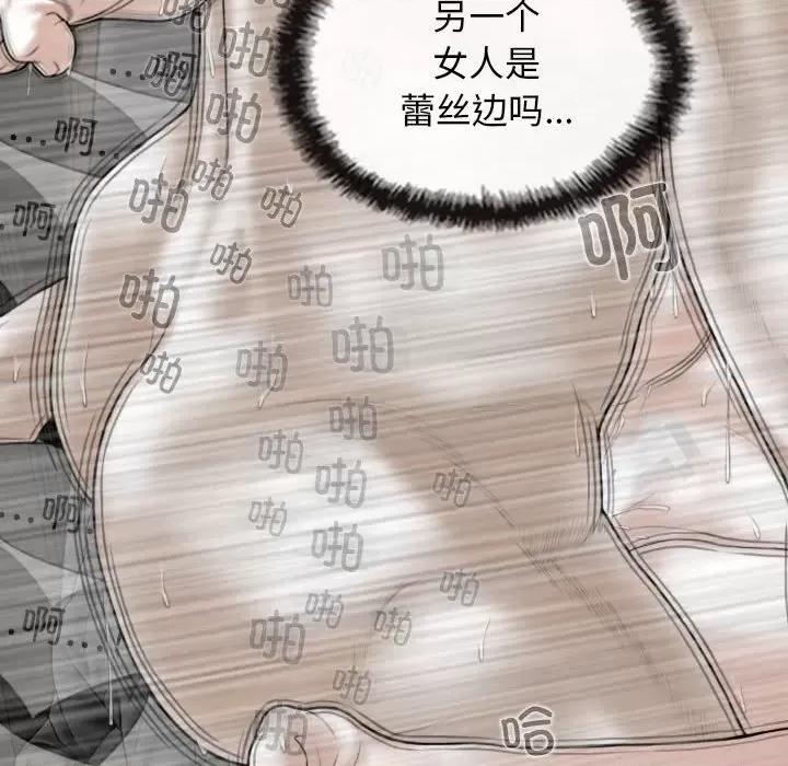 换友派对 换友派对第 55 话 第83页