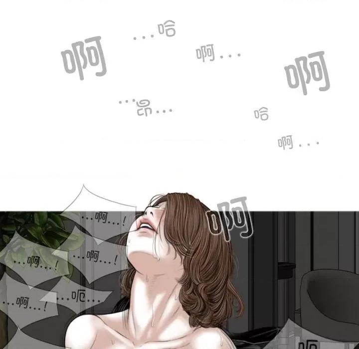 换友派对 换友派对第 55 话 第87页