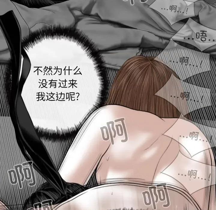 换友派对 换友派对第 55 话 第89页