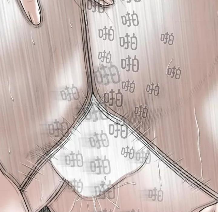 换友派对 换友派对第 55 话 第91页