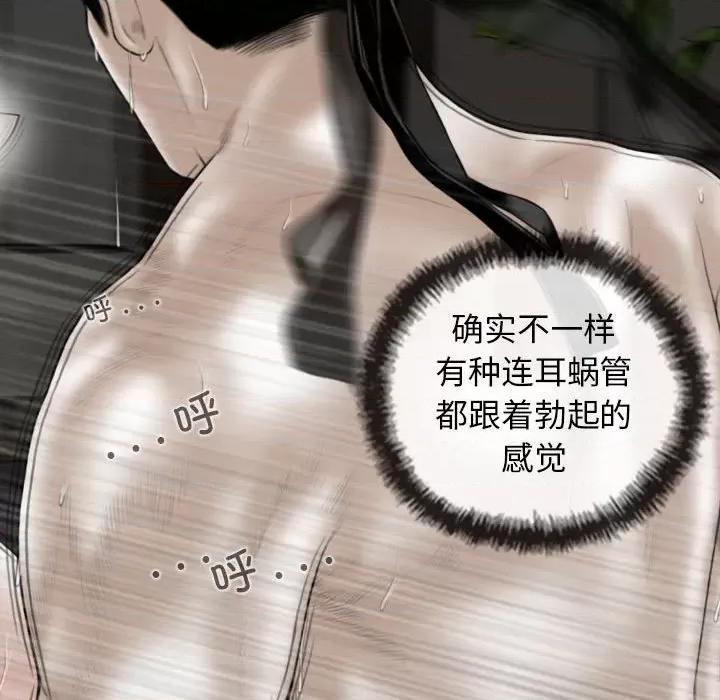 换友派对 换友派对第 55 话 第94页