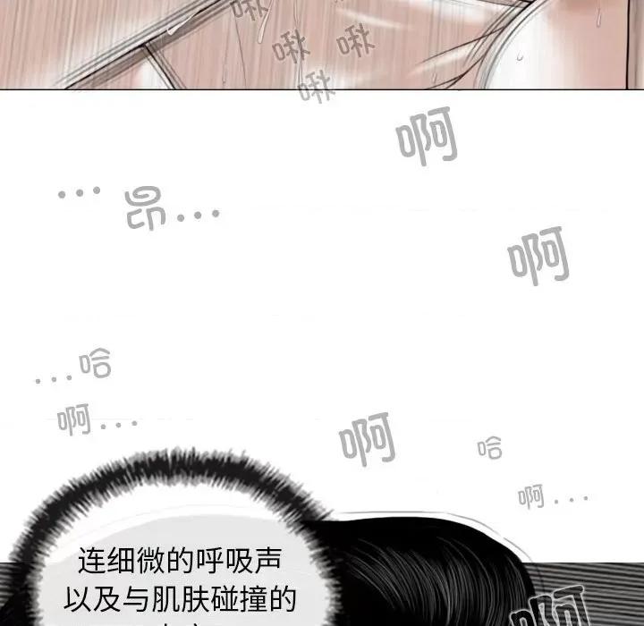 换友派对 换友派对第 55 话 第97页