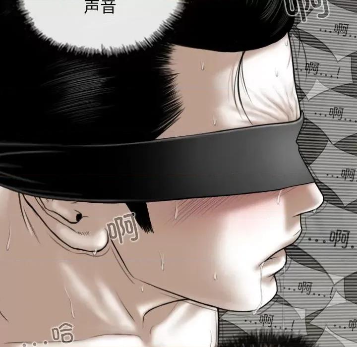 换友派对 换友派对第 55 话 第98页