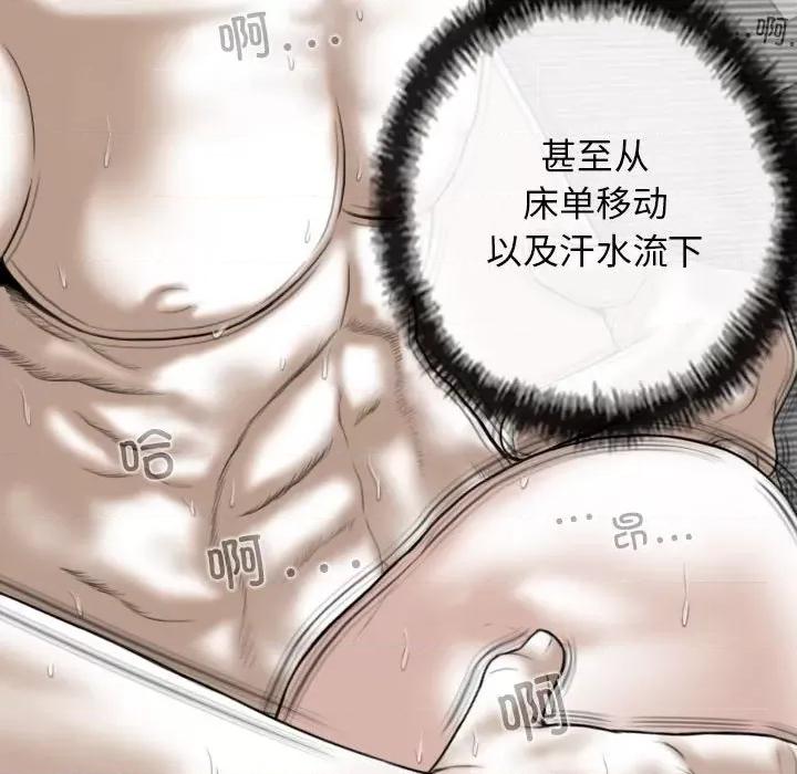 换友派对 换友派对第 55 话 第99页