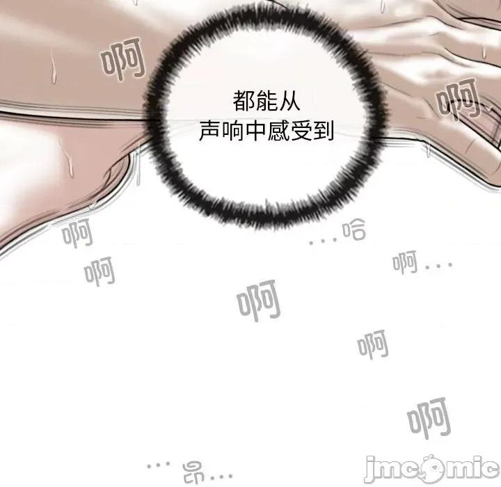 换友派对 换友派对第 55 话 第100页