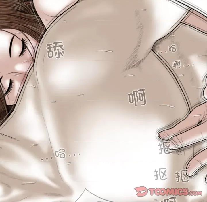 换友派对 换友派对第 55 话 第111页