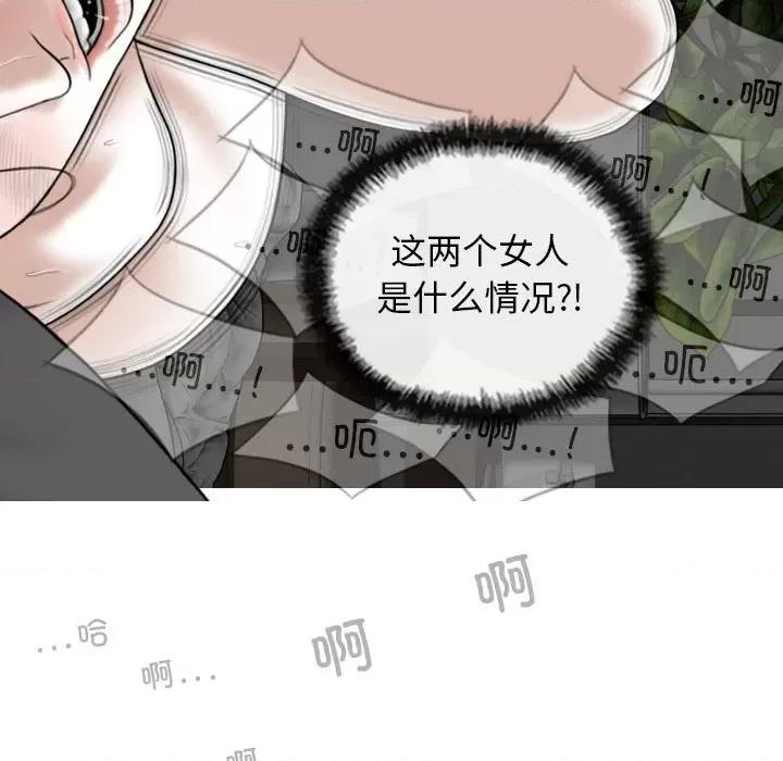换友派对 换友派对第 55 话 第119页
