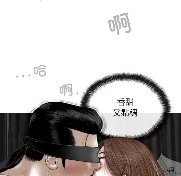 换友派对 换友派对第 55 话 第126页