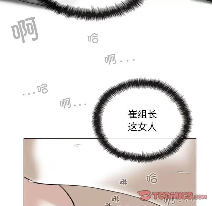 换友派对 换友派对第 55 话 第129页