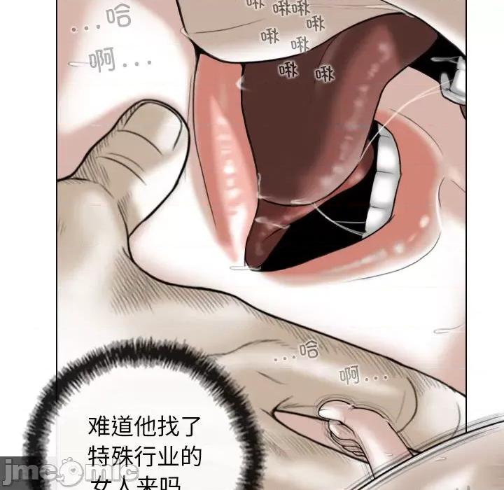 换友派对 换友派对第 55 话 第130页