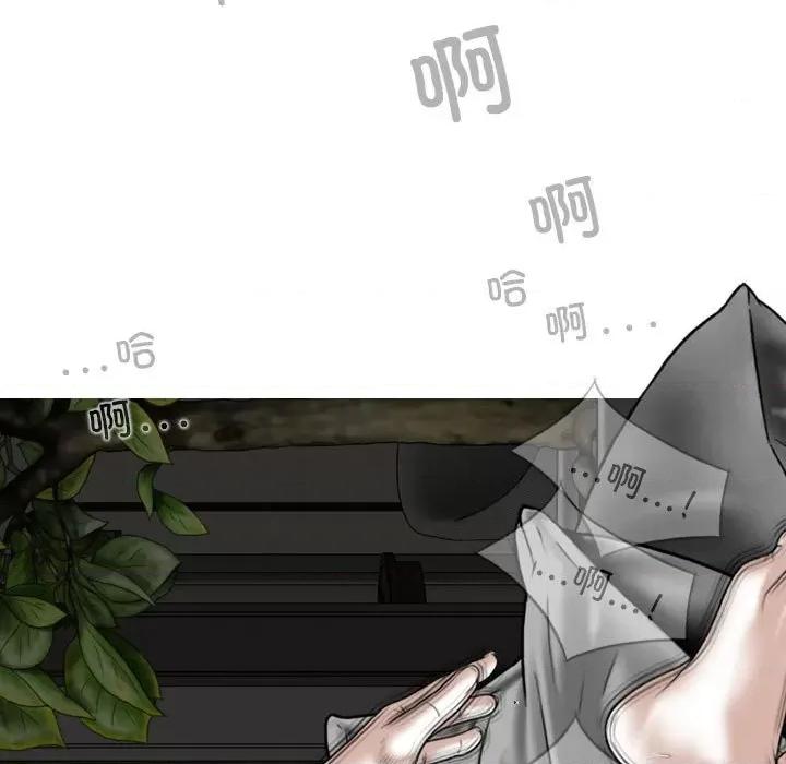 换友派对 换友派对第 55 话 第139页