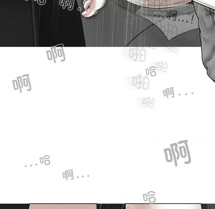 换友派对 换友派对第 55 话 第143页