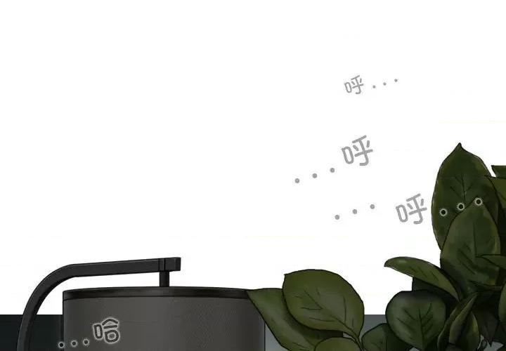 换友派对 换友派对第 56 话 第1页