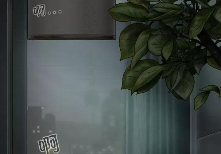 换友派对 换友派对第 56 话 第2页