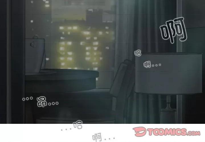 换友派对 换友派对第 56 话 第3页