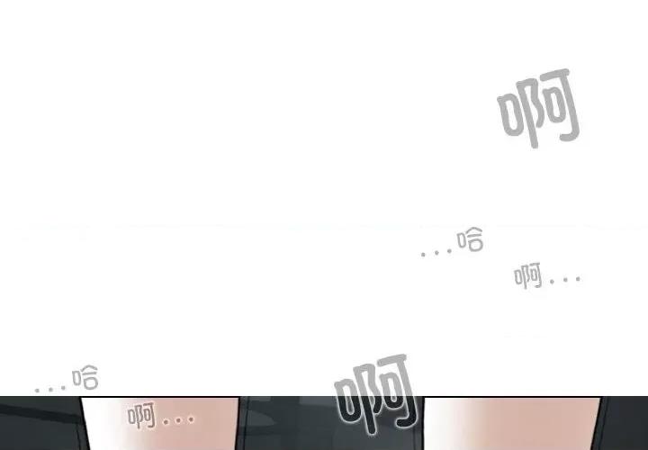 换友派对 换友派对第 56 话 第4页
