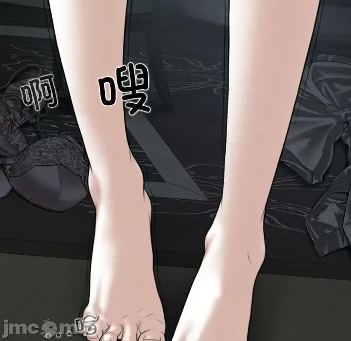 换友派对 换友派对第 56 话 第5页