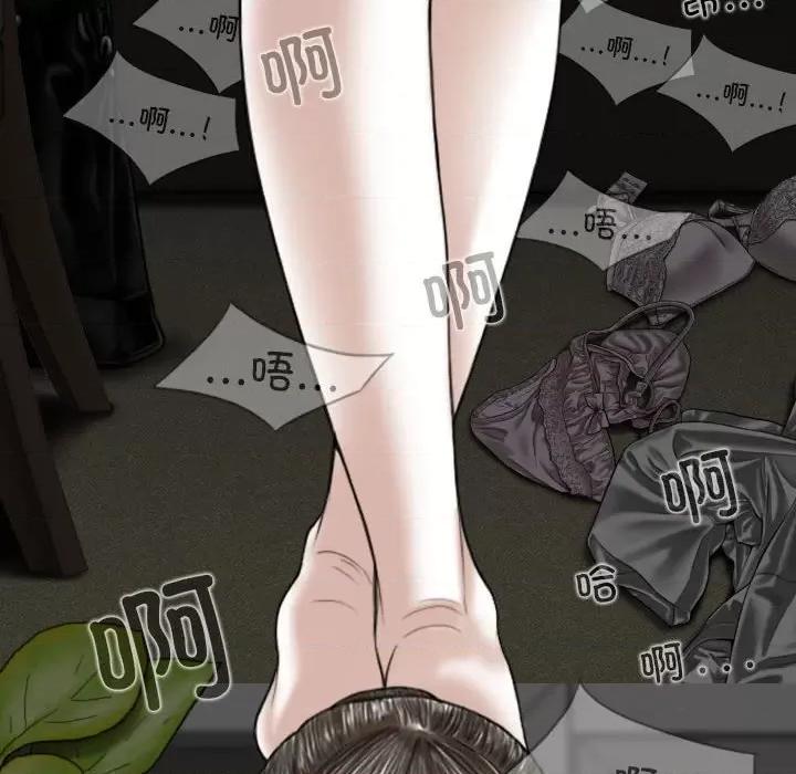 换友派对 换友派对第 56 话 第19页