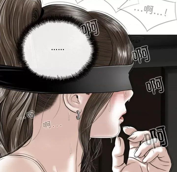 换友派对 换友派对第 56 话 第26页