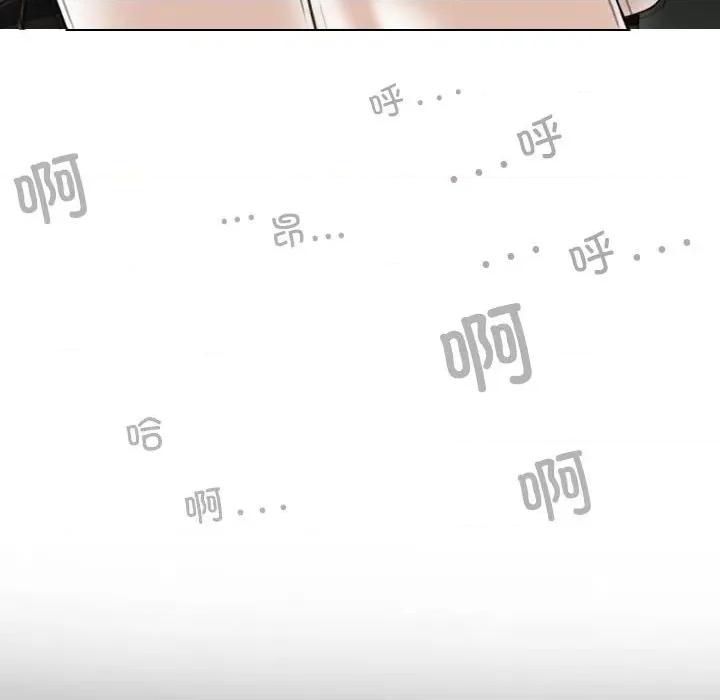换友派对 换友派对第 56 话 第28页