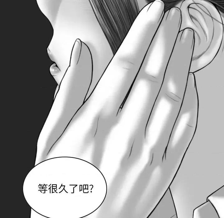 换友派对 换友派对第 56 话 第31页