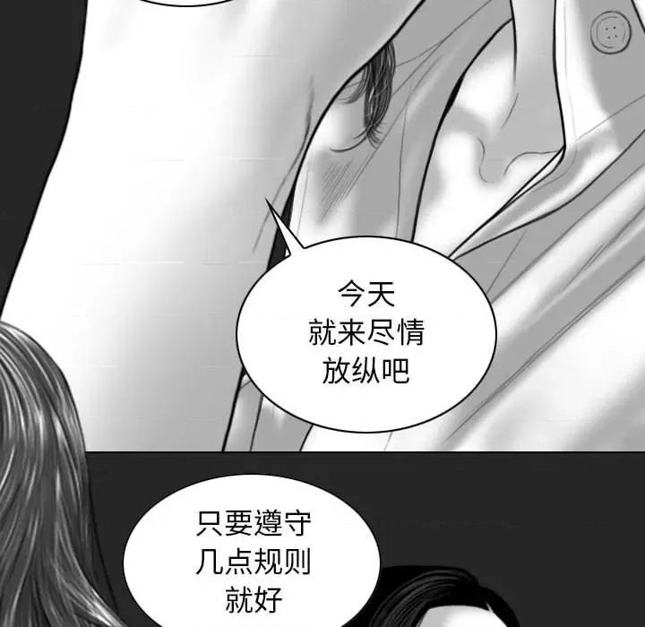 换友派对 换友派对第 56 话 第32页