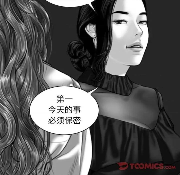 换友派对 换友派对第 56 话 第33页