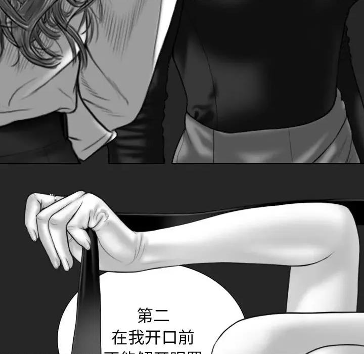 换友派对 换友派对第 56 话 第34页