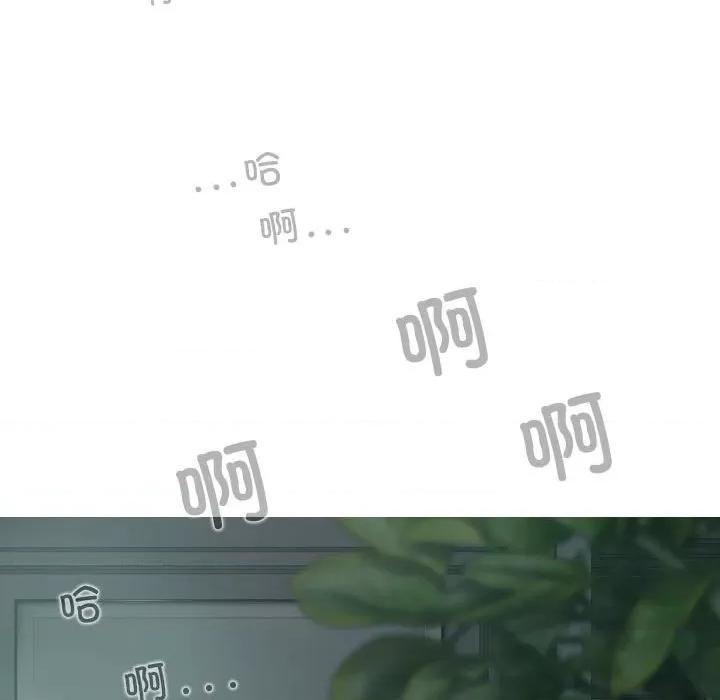 换友派对 换友派对第 56 话 第44页