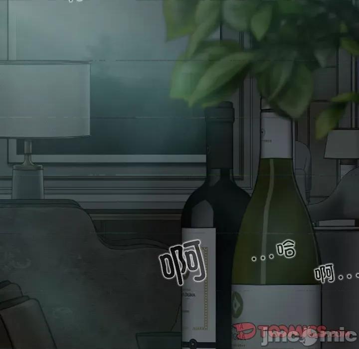 换友派对 换友派对第 56 话 第45页