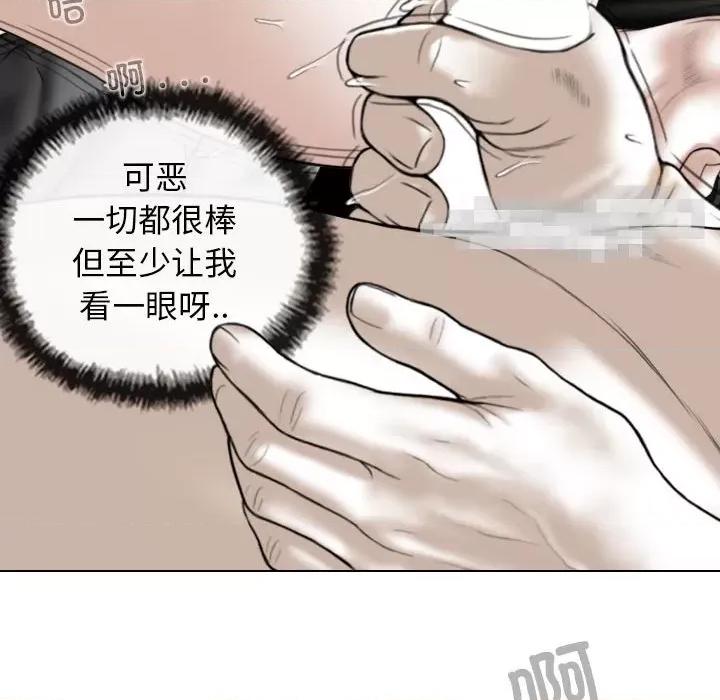 换友派对 换友派对第 56 话 第52页