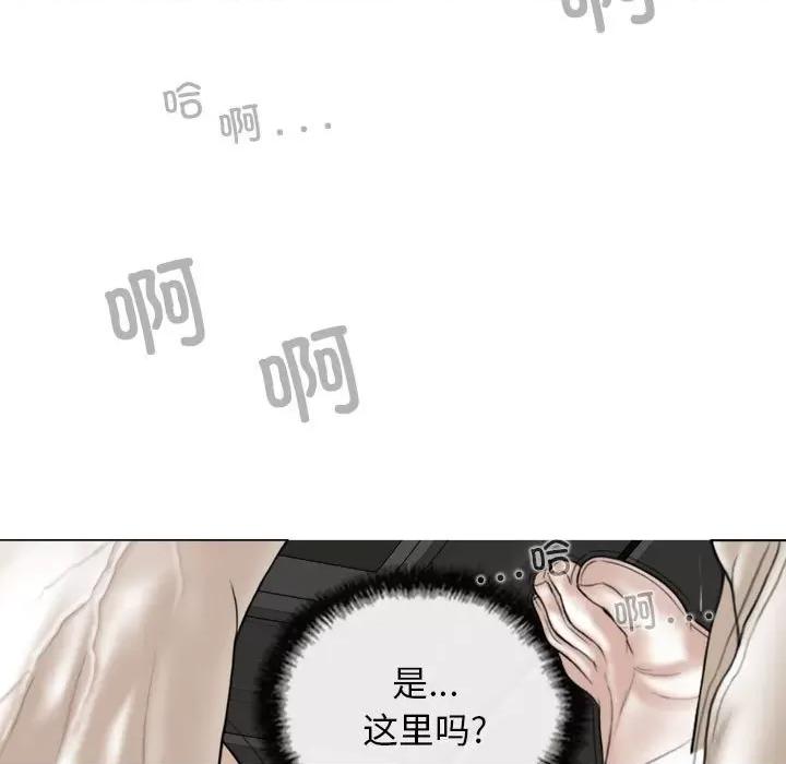 换友派对 换友派对第 56 话 第53页