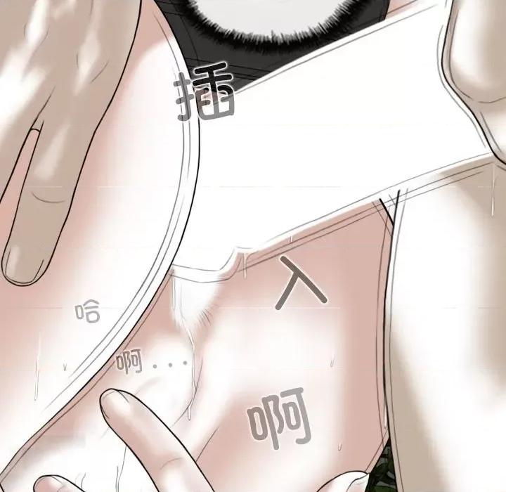 换友派对 换友派对第 56 话 第54页