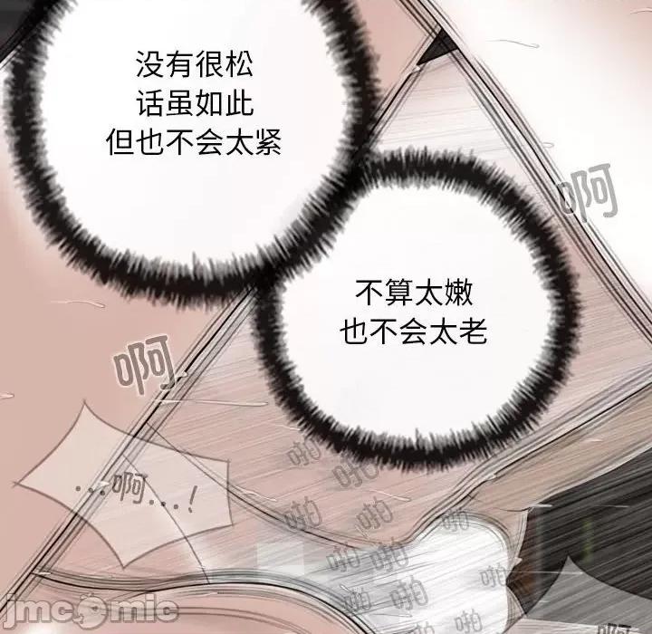 换友派对 换友派对第 56 话 第60页