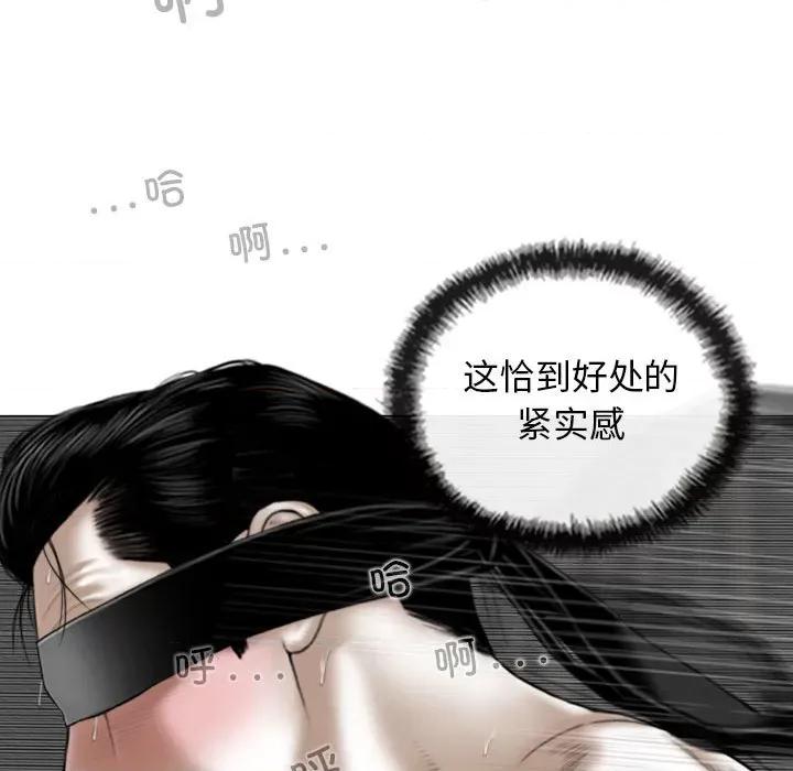 换友派对 换友派对第 56 话 第62页