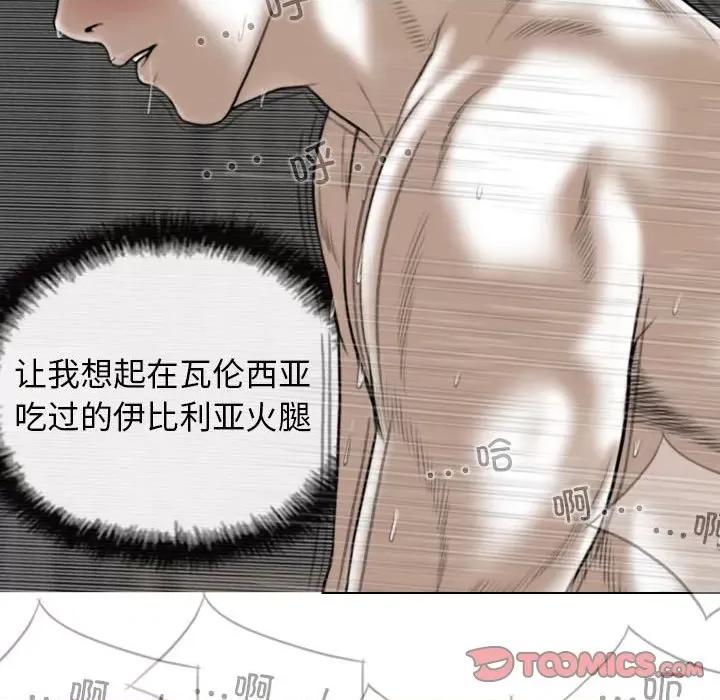 换友派对 换友派对第 56 话 第63页