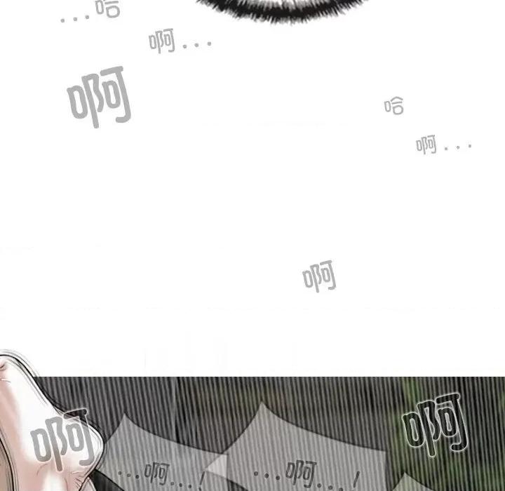 换友派对 换友派对第 56 话 第66页