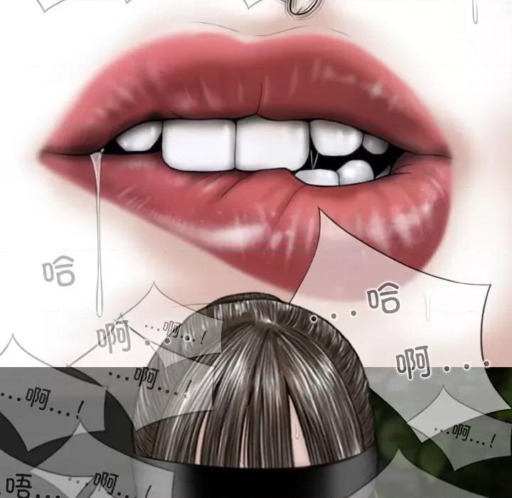 换友派对 换友派对第 56 话 第76页