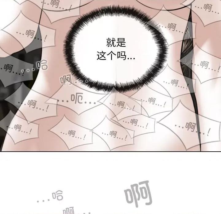 换友派对 换友派对第 56 话 第78页