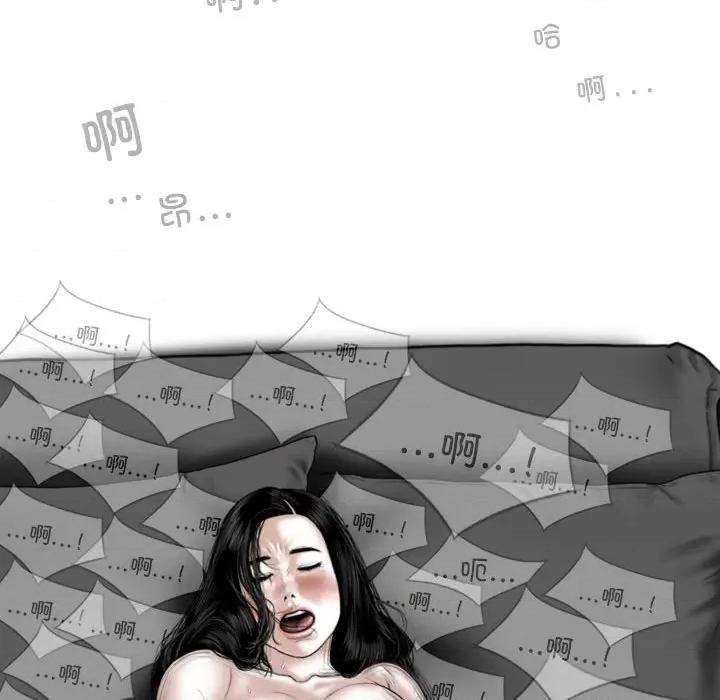 换友派对 换友派对第 56 话 第79页