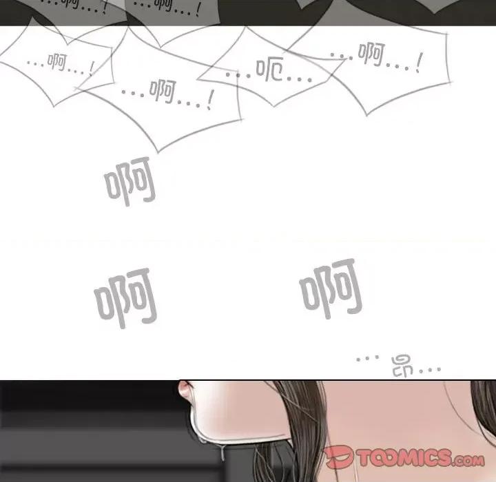 换友派对 换友派对第 56 话 第87页