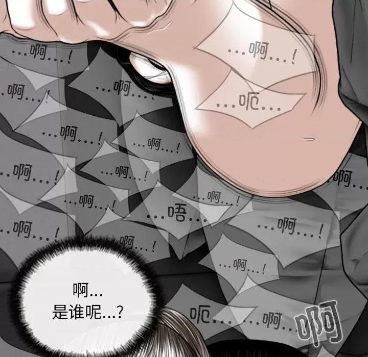 换友派对 换友派对第 56 话 第94页