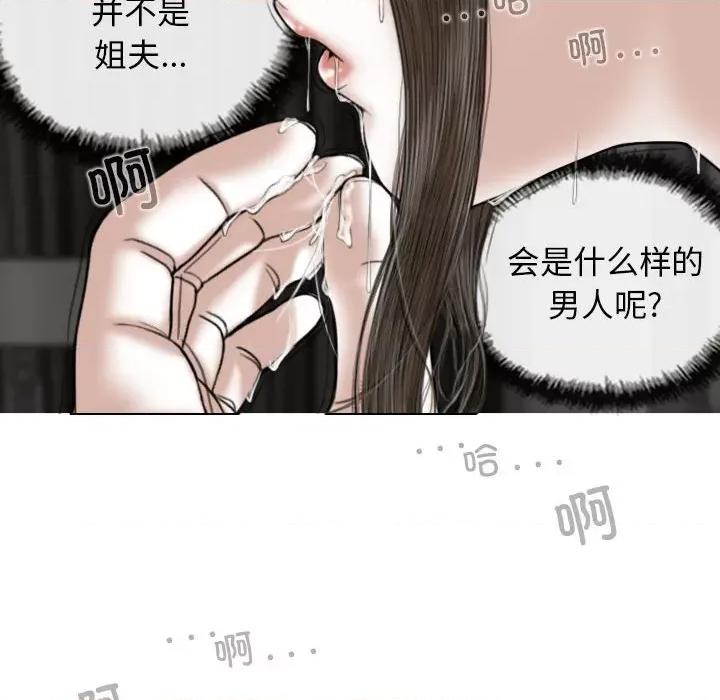 换友派对 换友派对第 56 话 第97页