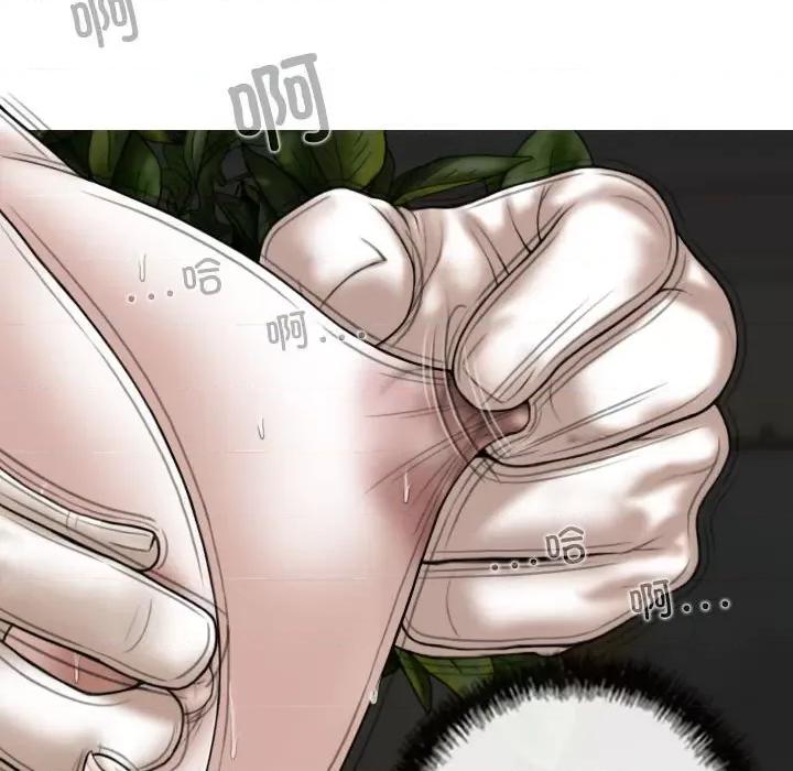 换友派对 换友派对第 56 话 第98页