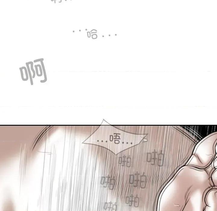换友派对 换友派对第 56 话 第104页