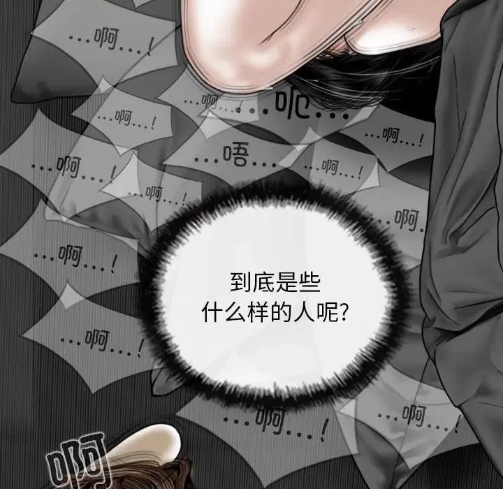 换友派对 换友派对第 56 话 第107页