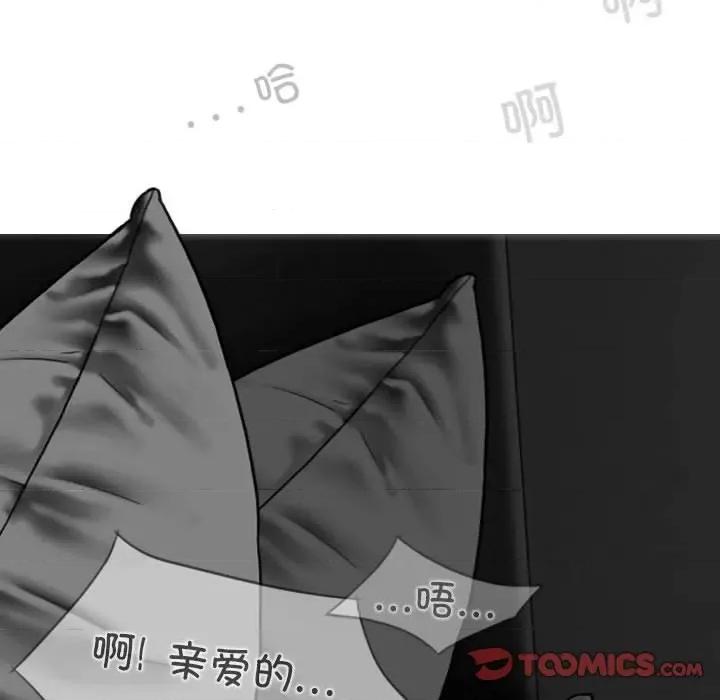 换友派对 换友派对第 56 话 第117页
