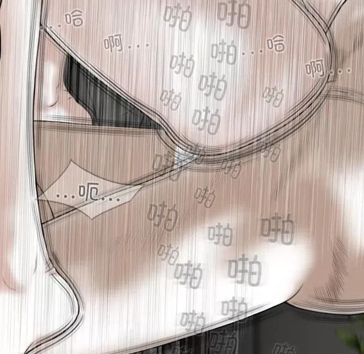 换友派对 换友派对第 56 话 第121页