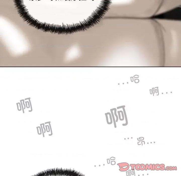 换友派对 换友派对第 56 话 第129页