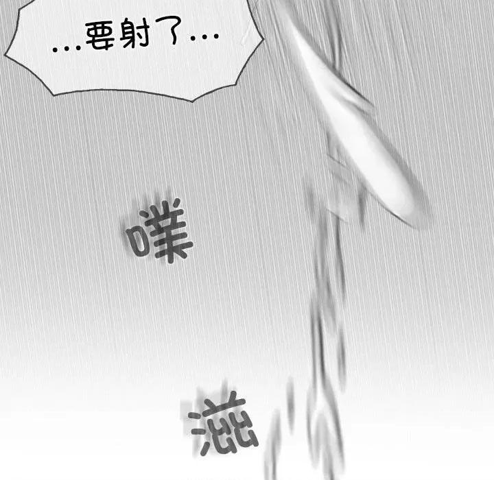 换友派对 换友派对第 56 话 第137页